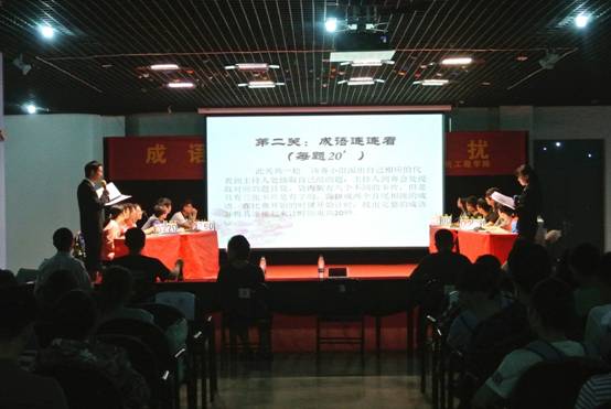 成语什么林丽_成语故事图片(3)