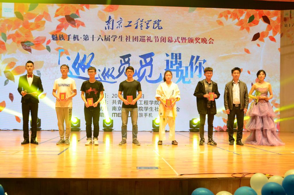 我校第十六届学生社团巡礼节圆满闭幕-星火新